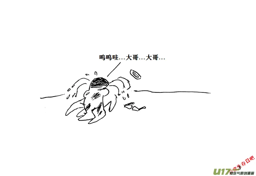 生存日记短剧漫画,（第十一季）1 老鬼3图