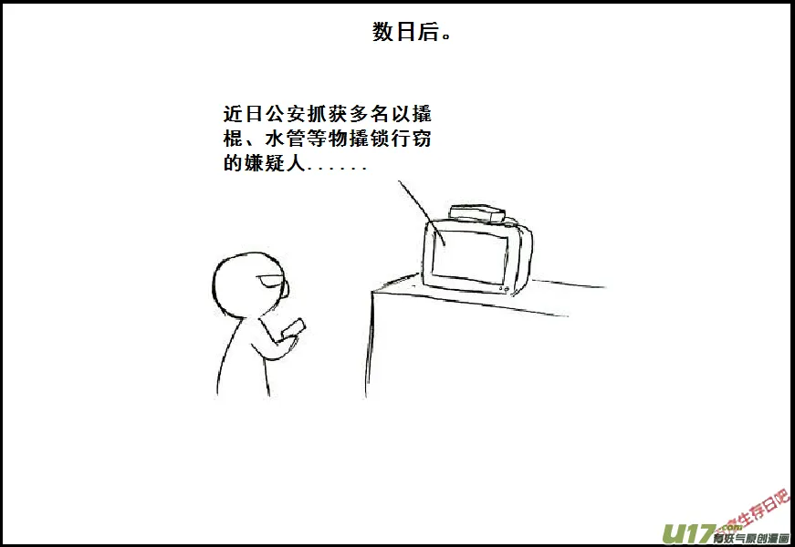 生存日记短剧免费观看漫画,（第七季）题外话的小故事 22图