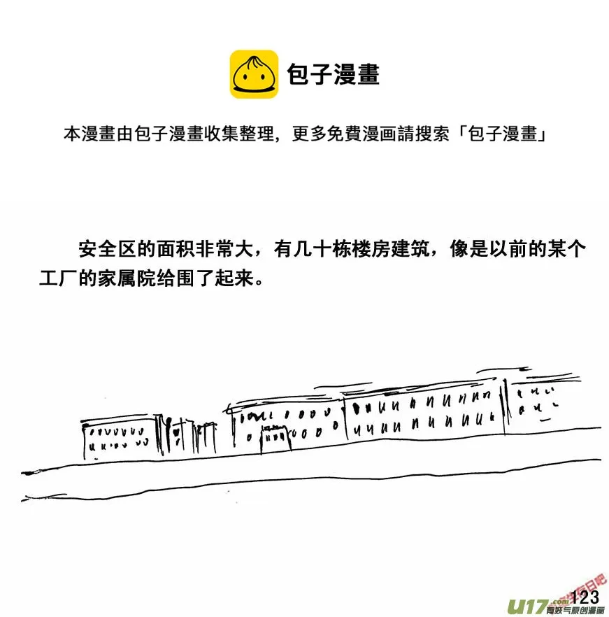 生存日贴吧漫画,（第四季）7步战车4图