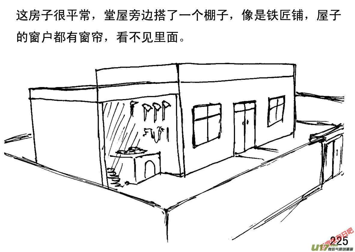 生存日记为什么下架了漫画,（第一季）21叩门5图