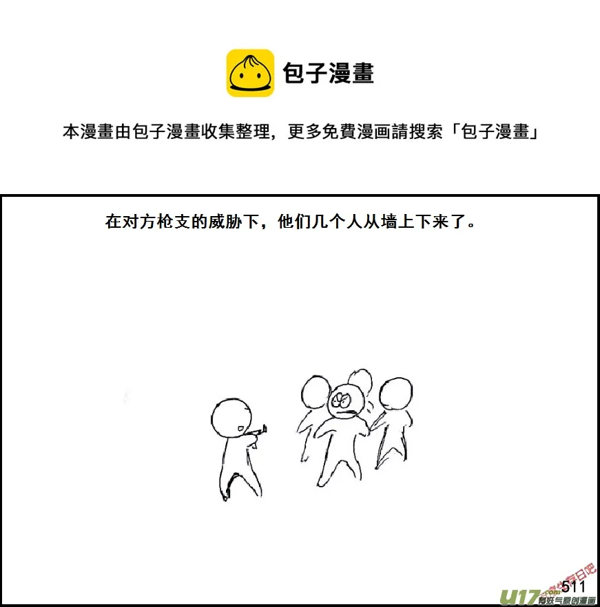 生存日记韩漫漫画,（第六季）29 XX市的故事（2）1图
