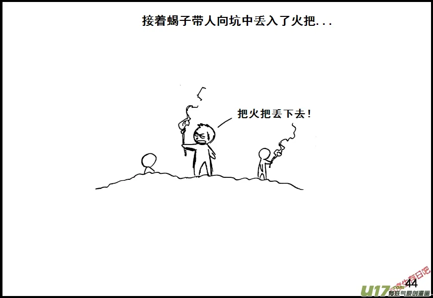 生存日记01漫画,（第七季）3物理学圣剑（上）4图