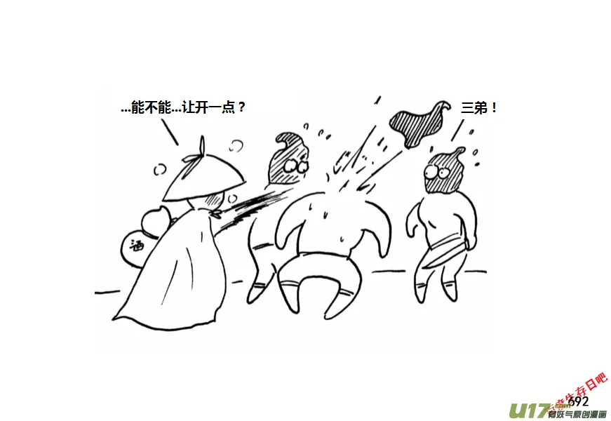 生存日贴吧漫画,（第十一季）42 冯羽其人5图