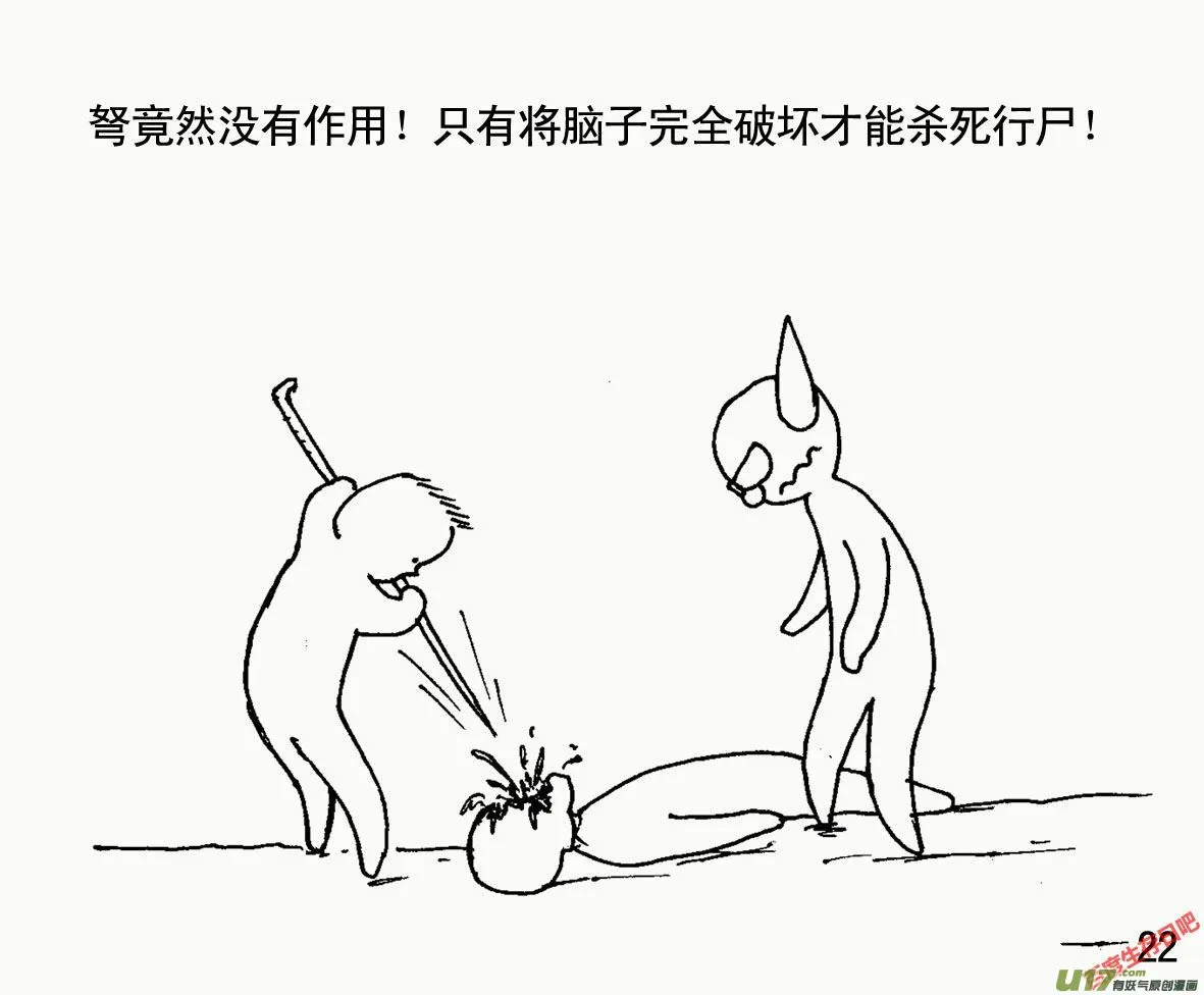 生存日记监狱篇漫画,（第一季）３洗澡2图
