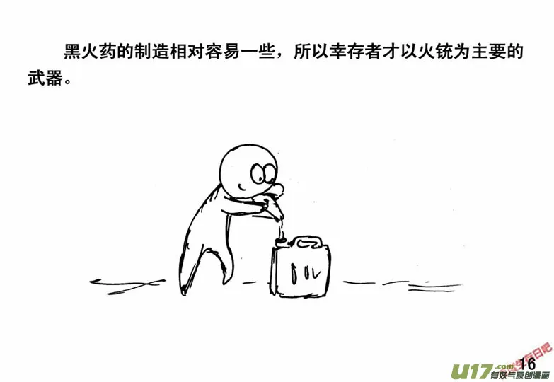 生存日语漫画,（番外）2生命之源3图
