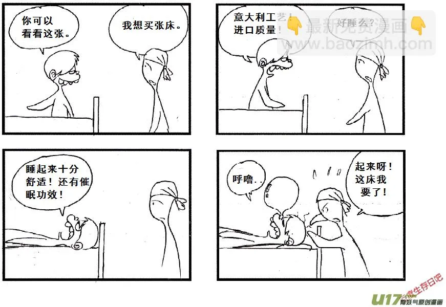 生存日记赫小饭视频漫画,【前进高棉家族】——第三天4图