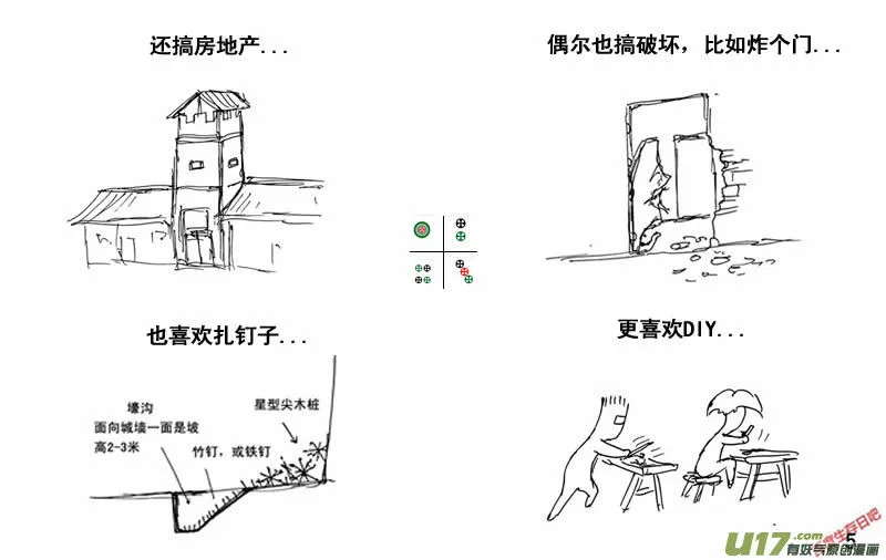 生存日记短剧免费观看漫画,（第三季）37完结5图