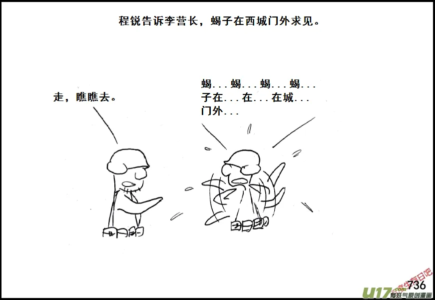 生存日记漫画作者漫画,（第五季）35一封信3图