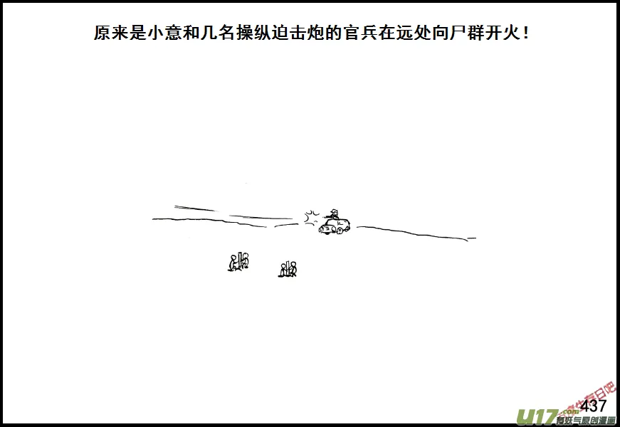 生存日记下载漫画,（第七季）26劫后余生5图