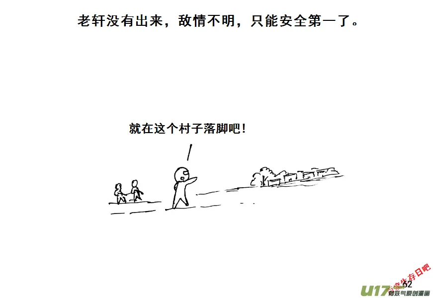 生存日记韩国在线观看漫画,（第八季）3重逢（3）2图