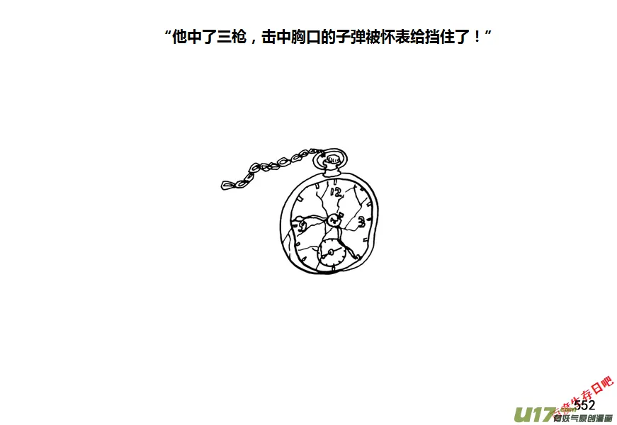 生存日记赫小饭视频漫画,第九季—20【败露（3）】4图