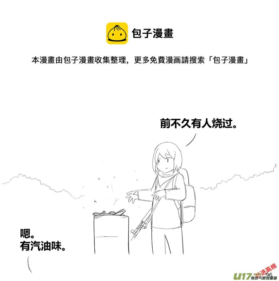 生存日记韩国在线观看漫画,（第十三季）6 林中追踪（2）1图