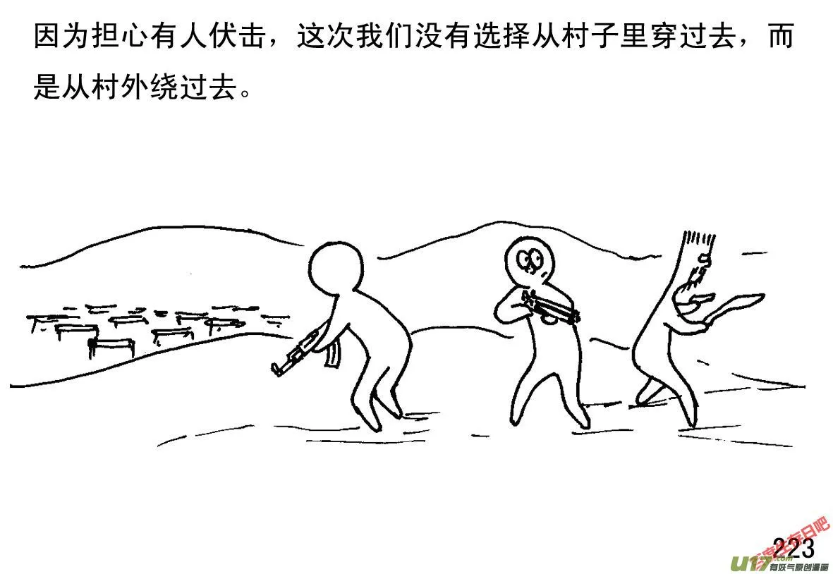 生存日记为什么下架了漫画,（第一季）21叩门3图
