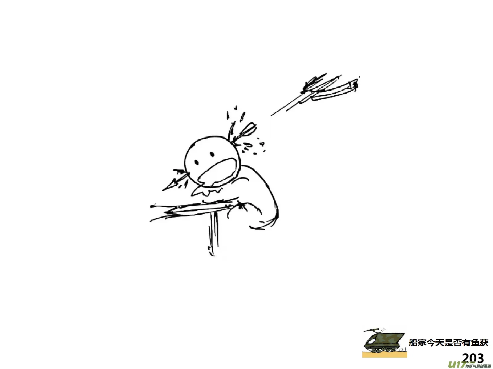 生存日记郝小饭漫画,（第十四季）11团灭！4图