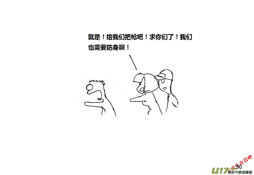 生存日记韩漫漫画,第十季—3【荒野大表哥】3图