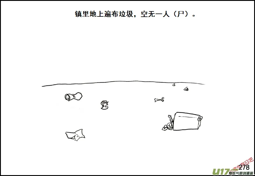 生存日记游戏漫画,（第七季）16进镇5图