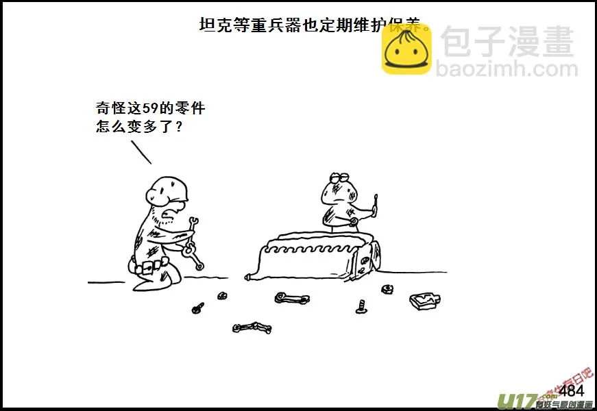 生存日贴吧漫画,（第七季）29防御3图