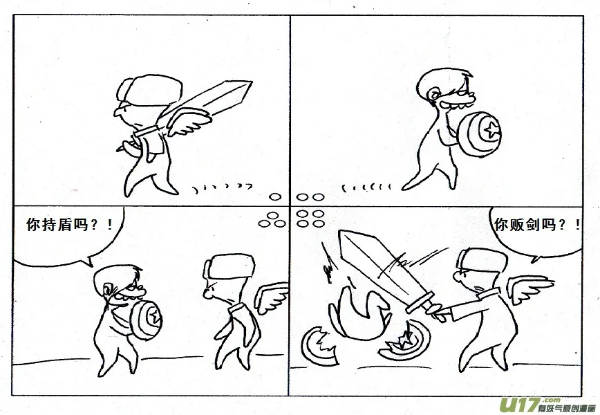 生存日记vlog漫画,【前进高棉家族】——第二天3图