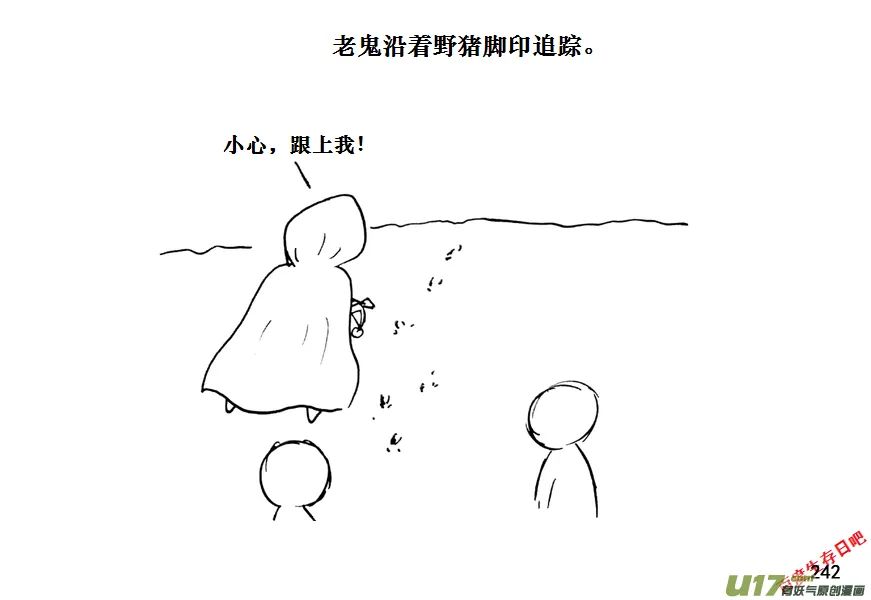 生存日记韩漫漫画,（第十一季）14 打野猪（下）4图