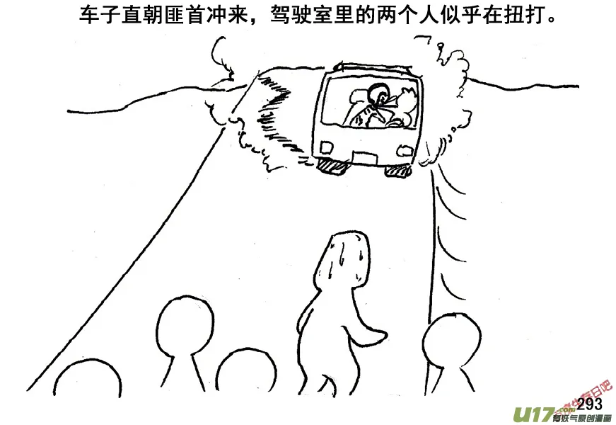 生存日记免广告漫画,（第五季）15隧道尸群2图