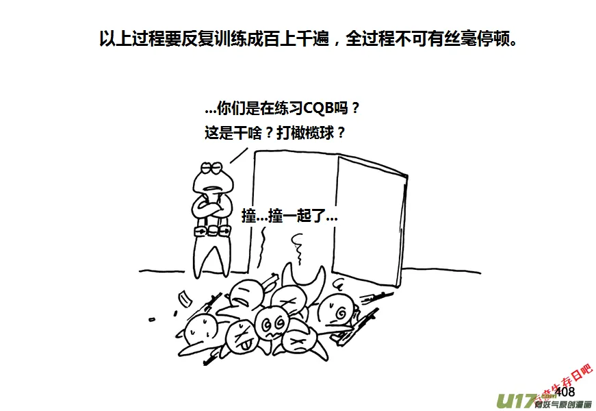 生存日记阿阳漫画,第九季—16【CQB（下）】2图