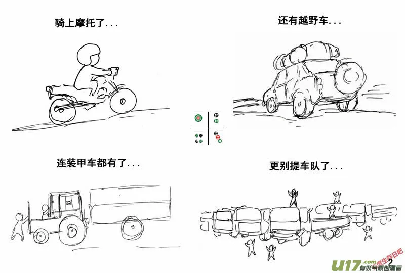 生存日记短剧免费观看漫画,（第三季）37完结2图