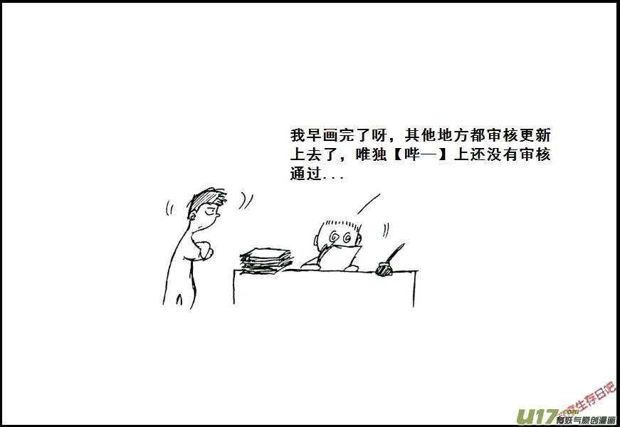 生存日记破解版无限金币无限钻石漫画,（第七季）题外话的小故事2图