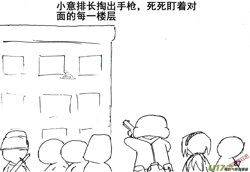 生存日记无广告内置菜单漫画,（第五季）5人质危机4图