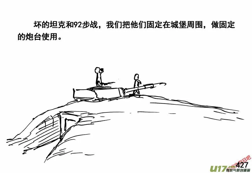 生存日记韩漫漫画,（第四季）21组织健全5图