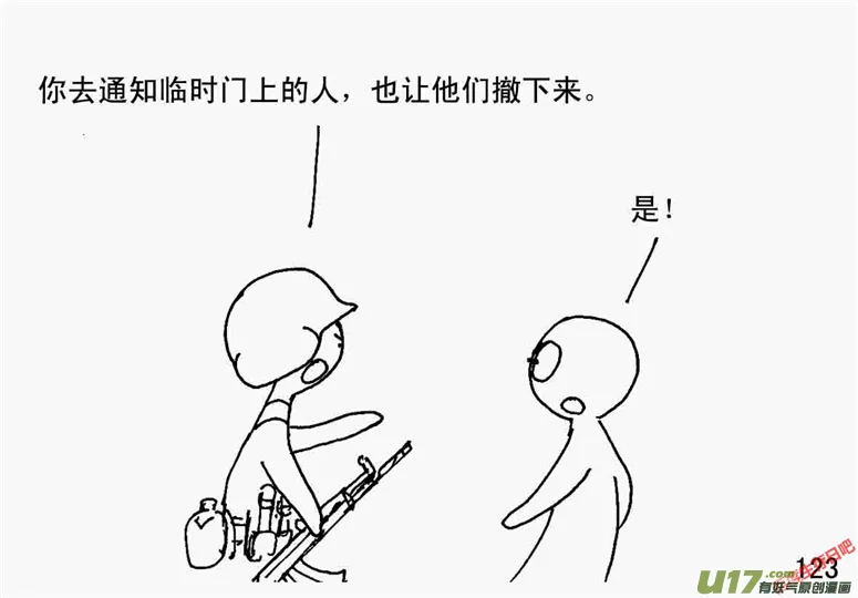 生存日记破解版免广告漫画,（第二季）7尸海3图
