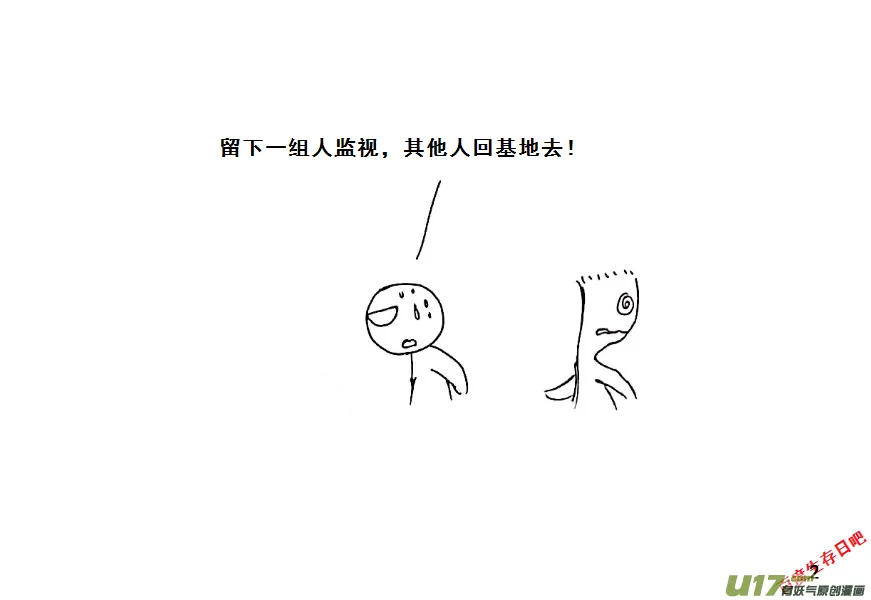 生存日记赫小饭视频漫画,（第八季）1急躁的安娜2图