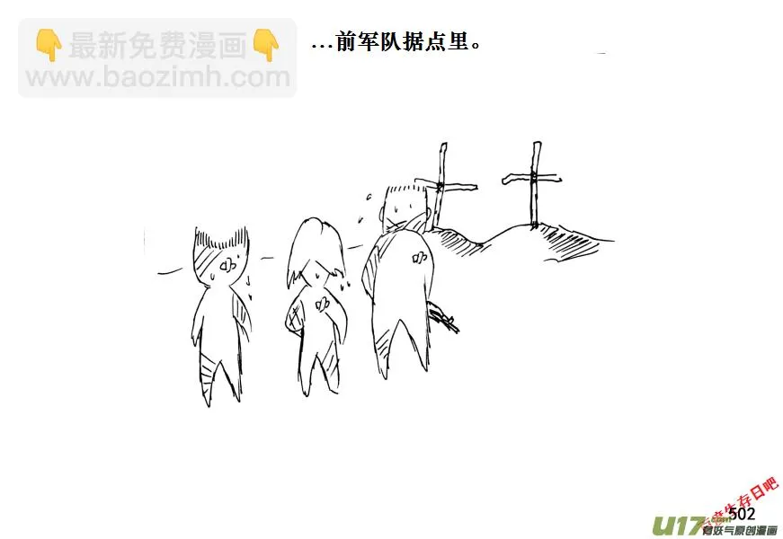生存日记韩国在线观看漫画,（第十一季）28 颓废5图