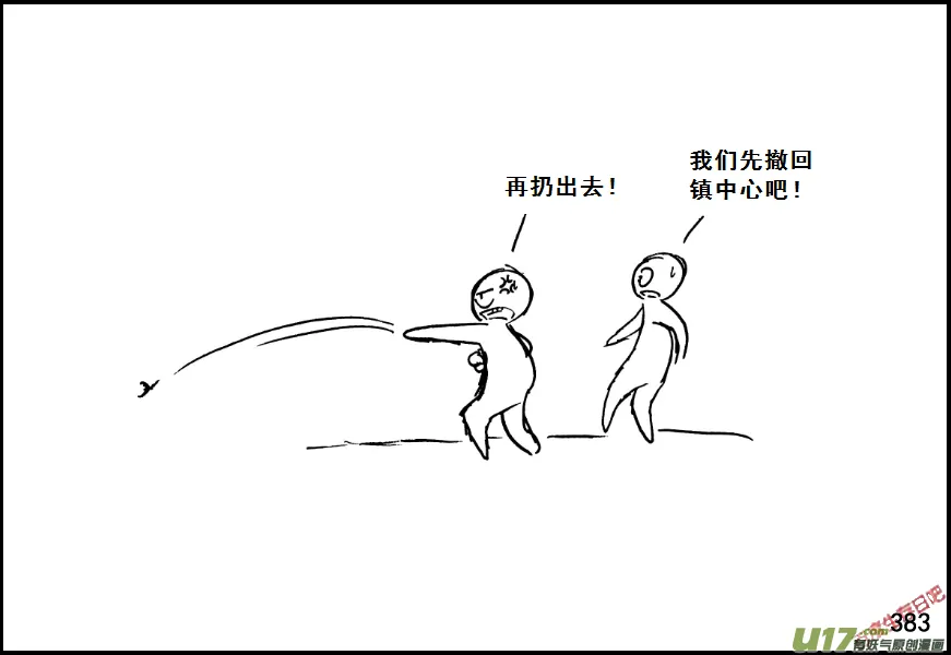 生存日记赫小饭视频漫画,（第七季）23死地（2）5图