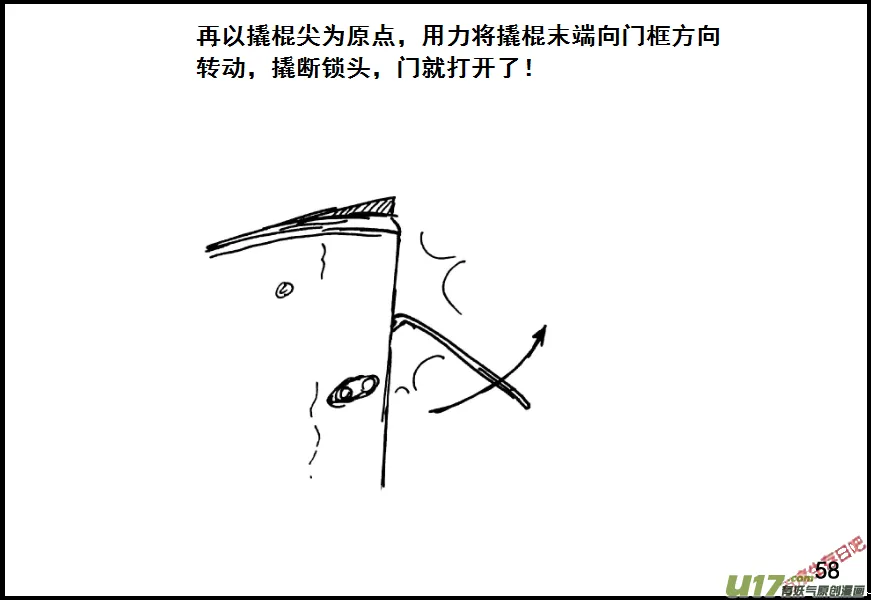 生存日志漫画,（第七季）4物理学圣剑（下）3图