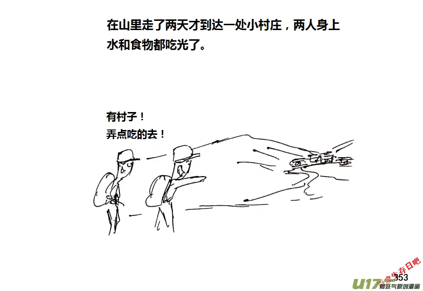 生存日志漫画,第十季-22【军事训练营】3图