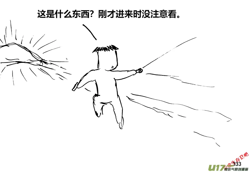 生存日记漫画漫画,（第十二季）23 山洞遇险3图