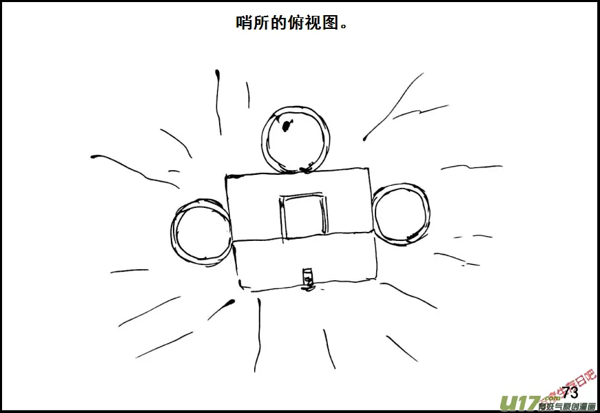 生存日记韩国在线观看漫画,（第六季）6换防3图