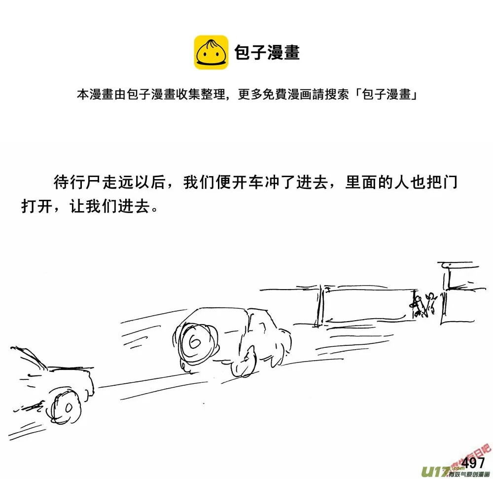 生存日记韩国在线观看漫画,（第三季）28喜子失踪1图