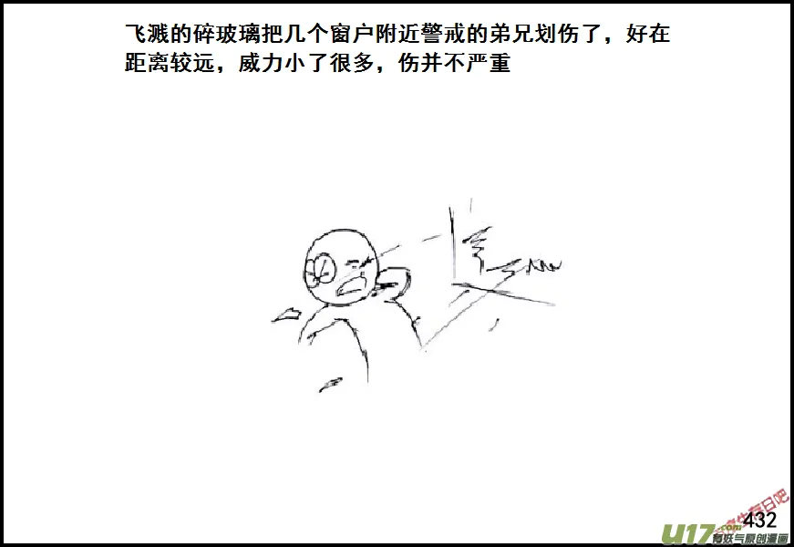 生存日记破解版漫画,（第六季）25隔壁老王の作死2图
