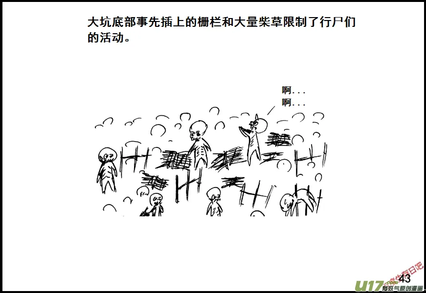 生存日记01漫画,（第七季）3物理学圣剑（上）3图