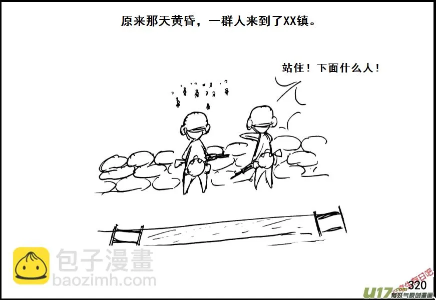 生存日记人物介绍漫画,（第七季）19引狼入室4图