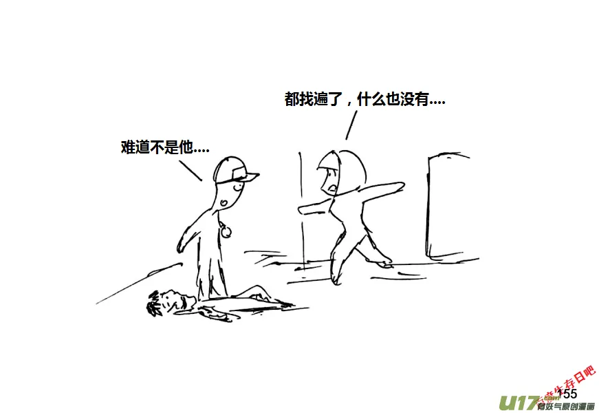 生存日记破解版漫画,第十季—10【物资失踪（下）】4图