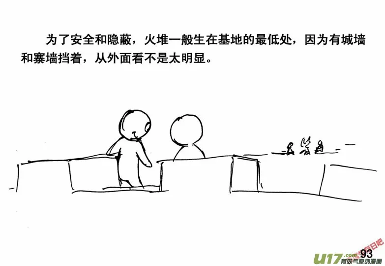 生存日记短剧免费观看漫画,（番外）6绝命呼噜3图