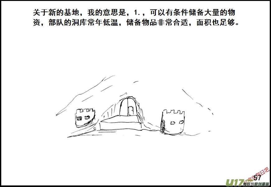 生存日记vlog漫画,（第六季）5水塔2图