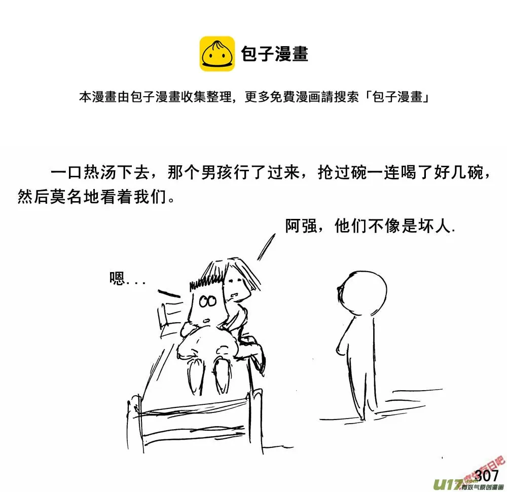 生存日记游戏漫画,（第三季）19石头城堡1图