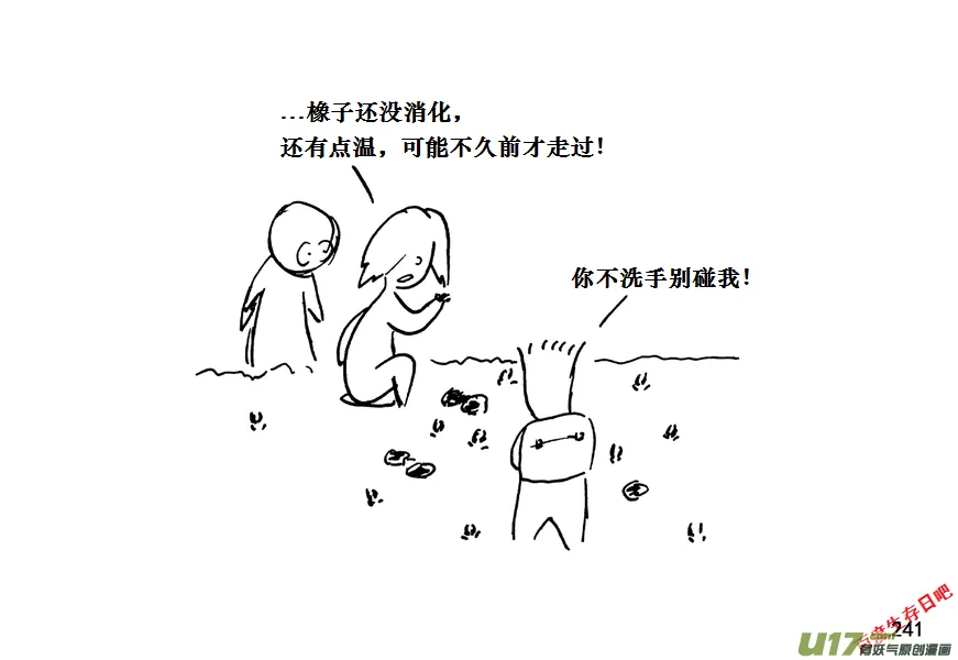 生存日记韩漫漫画,（第十一季）14 打野猪（下）3图