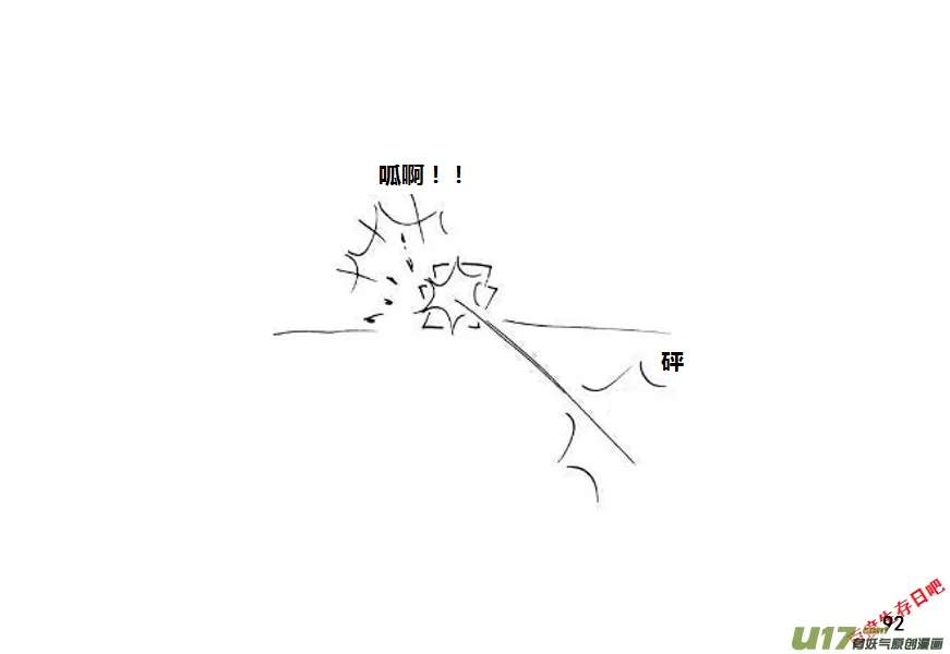 生存日记游戏下载漫画,第九季—3【MAT讲坛（步枪篇1）】2图