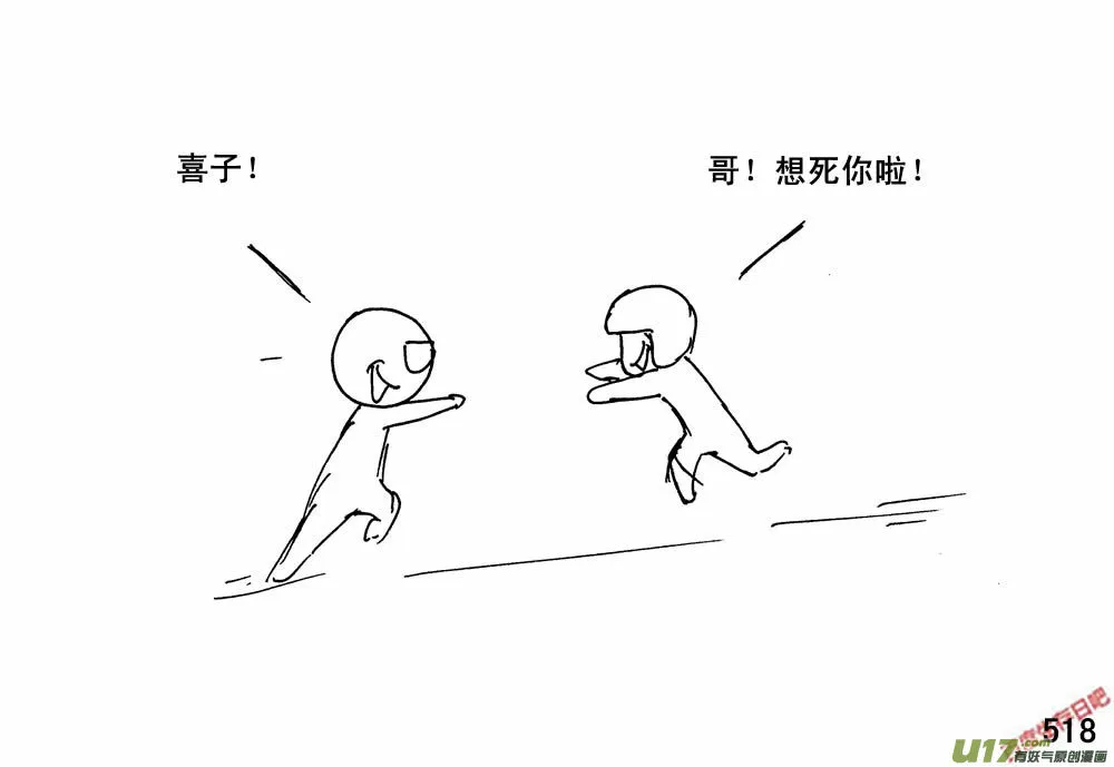 生存日记军港漫画,（第三季）29大个同学2图