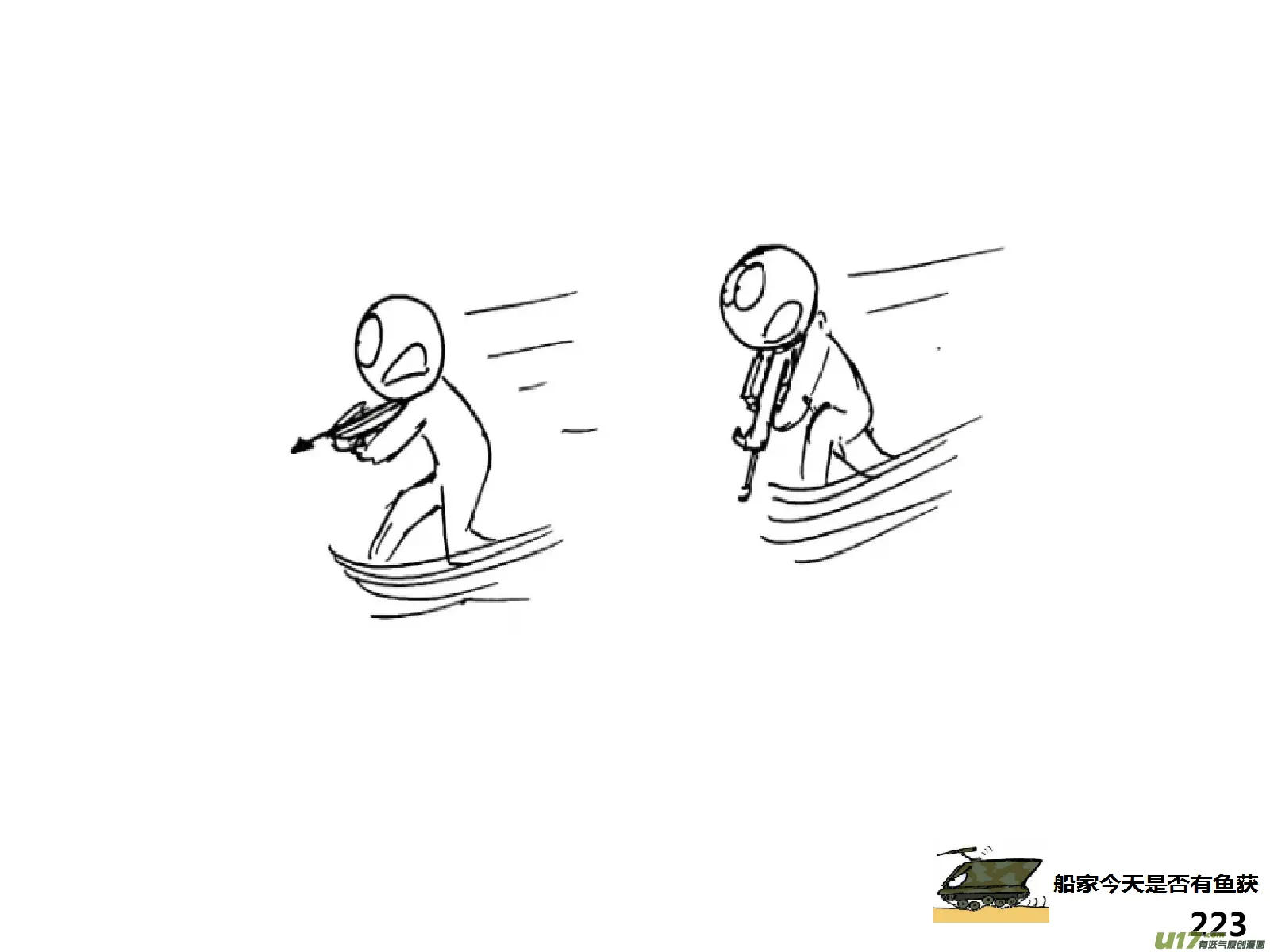 生存日记全集免费观看漫画,（第十四季）哨所陷落3图