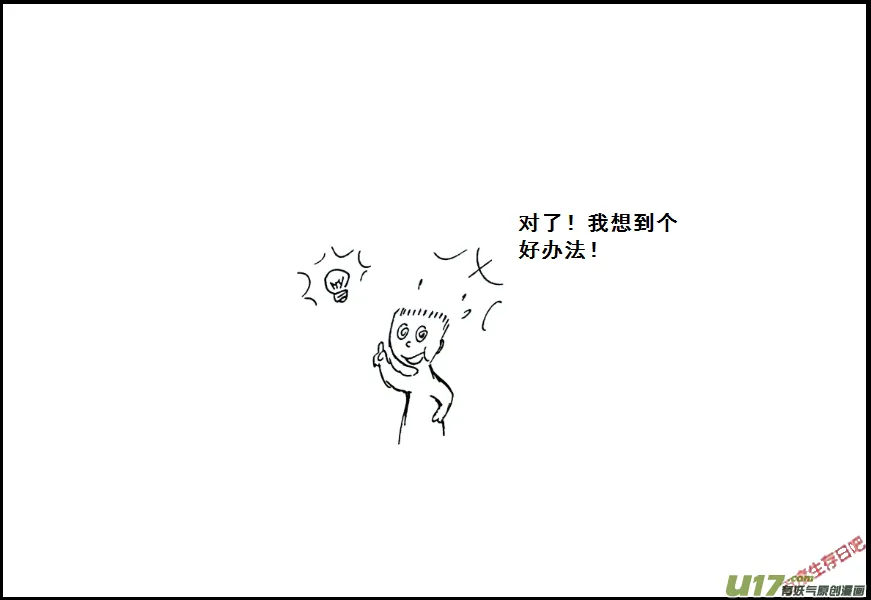 生存日记破解版无限金币无限钻石漫画,（第七季）题外话的小故事4图